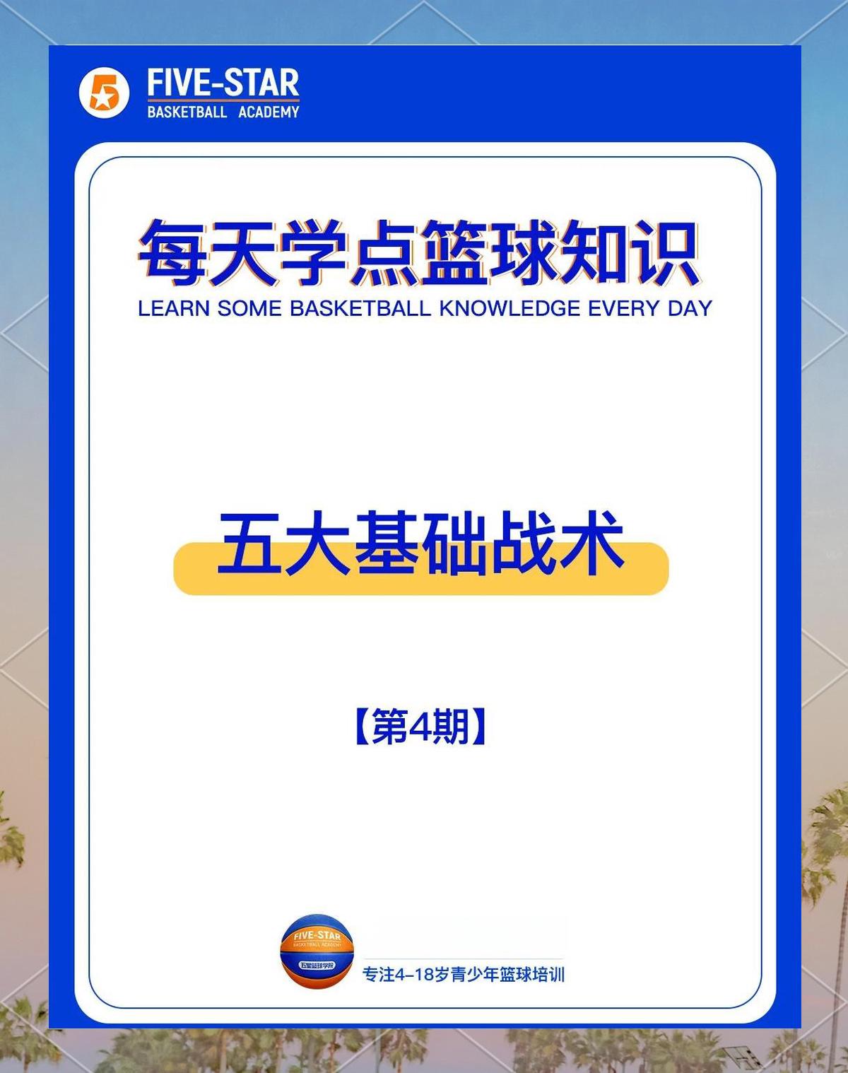 如何在篮球训练中有效应对压力?_1